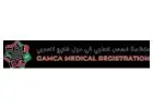 GCC approved Gamca (Wafid) Medical Centers in Jaipur
